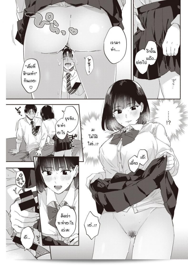 เสียงเรียกตอนเช้า [meeo] Morning call 21