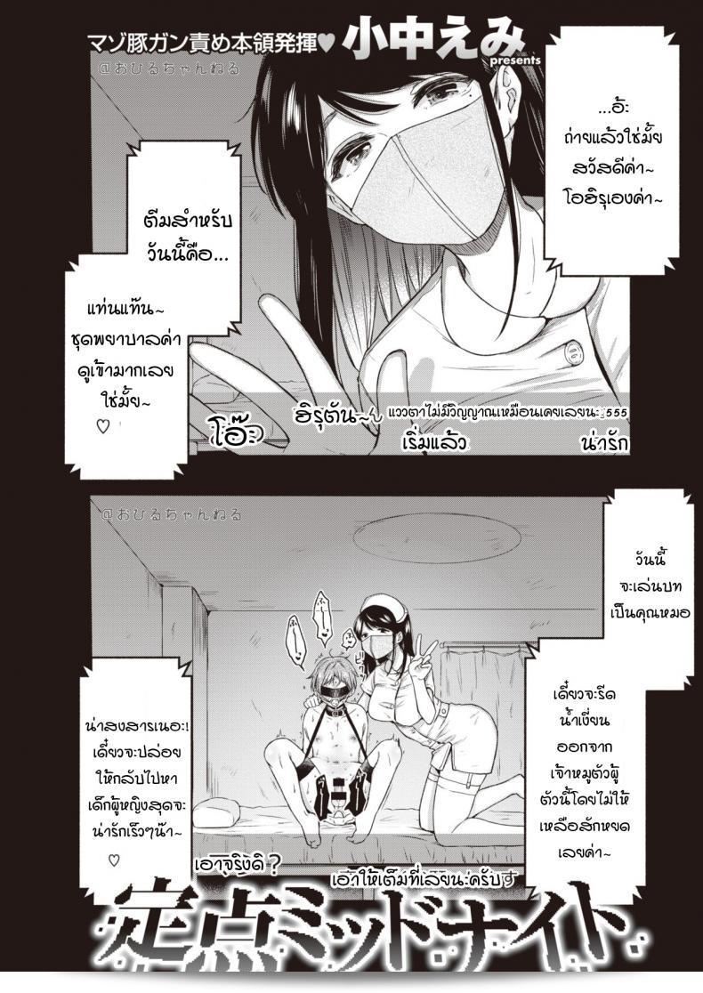 ในคืนที่มืดมิดนิทที่แน่นอน จากร้านอาหาร "อนากะ [onaka emi]"