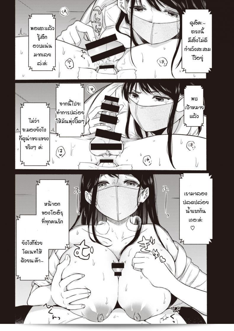 ในคืนที่มืดมิดนิทที่แน่นอน จากร้านอาหาร "อนากะ [onaka emi]" 3