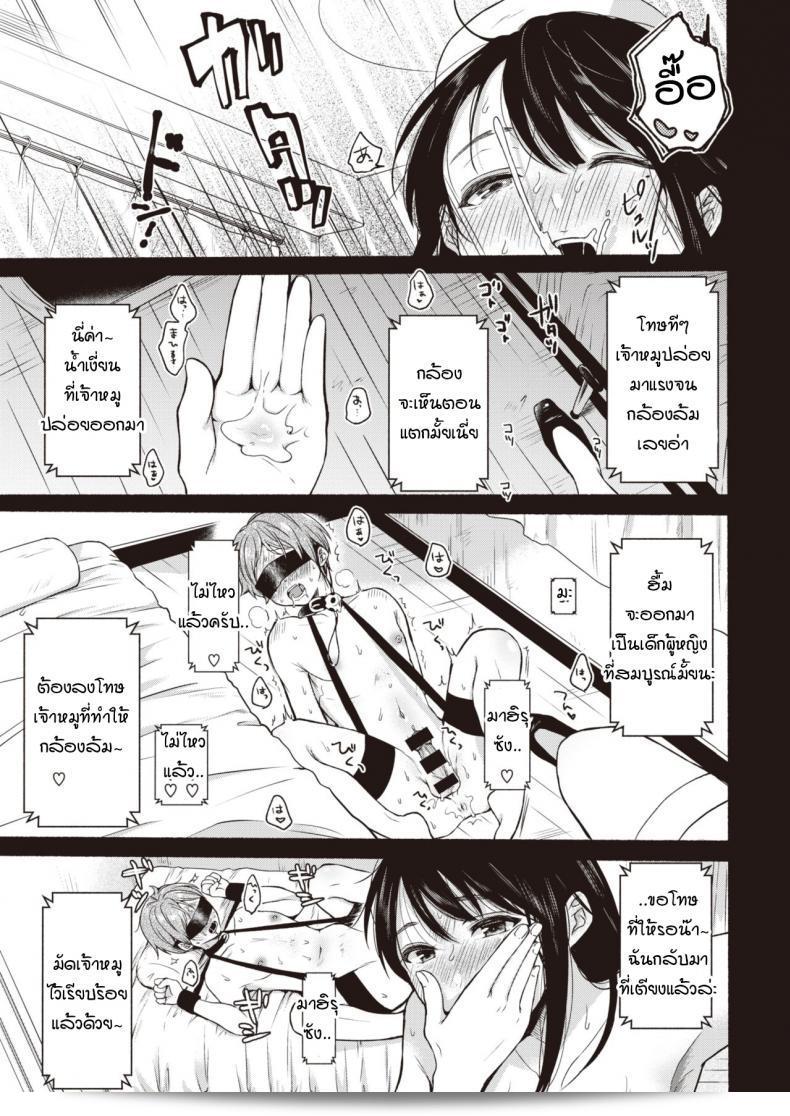 ในคืนที่มืดมิดนิทที่แน่นอน จากร้านอาหาร "อนากะ [onaka emi]" 13