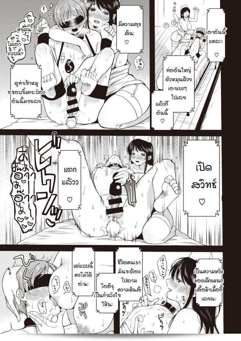 ในคืนที่มืดมิดนิทที่แน่นอน จากร้านอาหาร "อนากะ [onaka emi]" 17