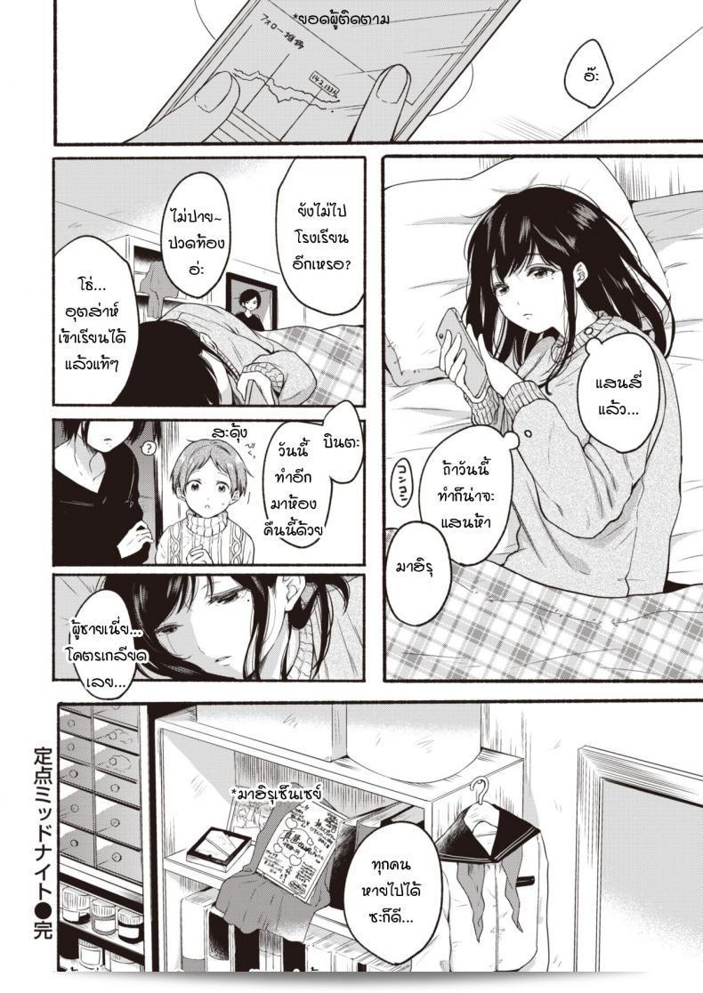 ในคืนที่มืดมิดนิทที่แน่นอน จากร้านอาหาร "อนากะ [onaka emi]" 35