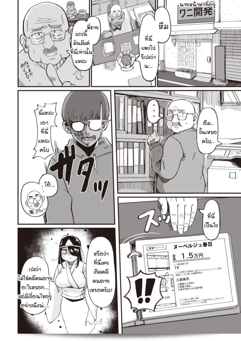 ช่วยงานผู้ดูแลที่ว่าให้ทำอะไรเหรอครับ [Geso Smith] Yachin no Himitsu 3