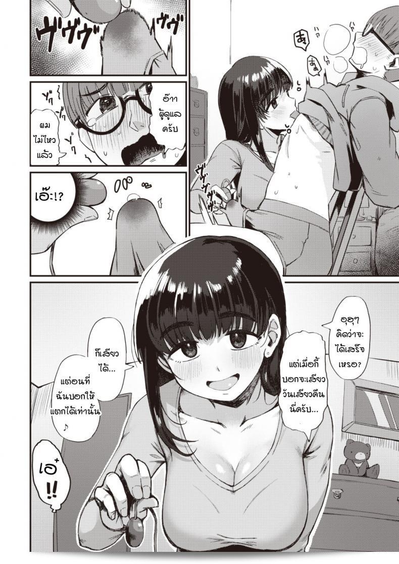 ช่วยงานผู้ดูแลที่ว่าให้ทำอะไรเหรอครับ [Geso Smith] Yachin no Himitsu 15