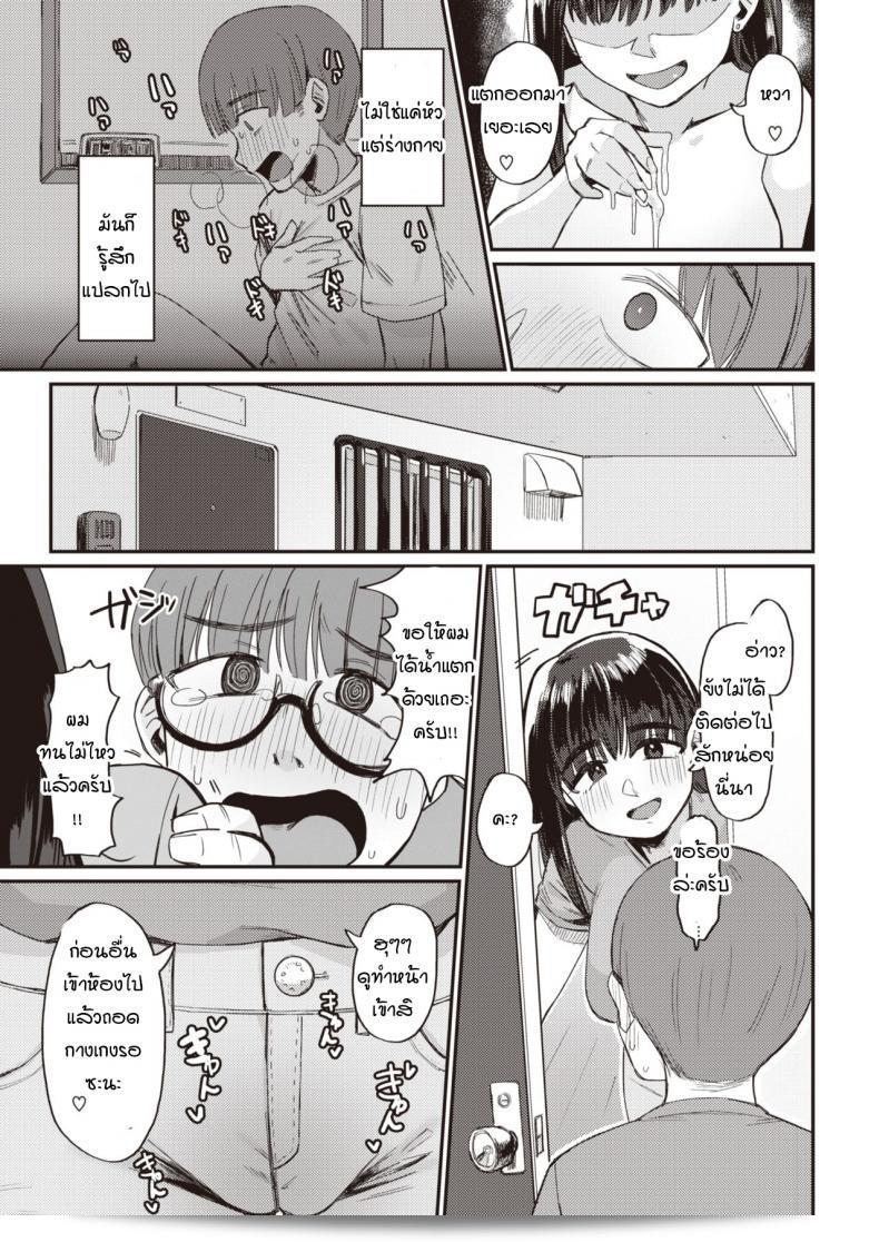 ช่วยงานผู้ดูแลที่ว่าให้ทำอะไรเหรอครับ [Geso Smith] Yachin no Himitsu 29