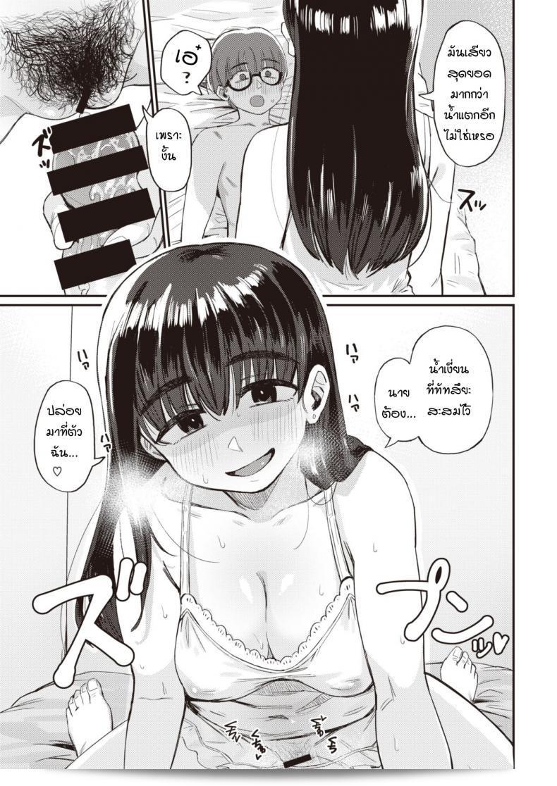 ช่วยงานผู้ดูแลที่ว่าให้ทำอะไรเหรอครับ [Geso Smith] Yachin no Himitsu 33