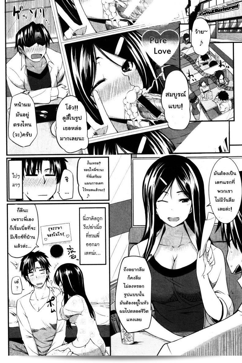 สัมพันธ์ต้องไม่ [Fue] Futari wa Fera Pure Okawari | Two Siblings Fela Pure, Another Serving ภาค 6 11