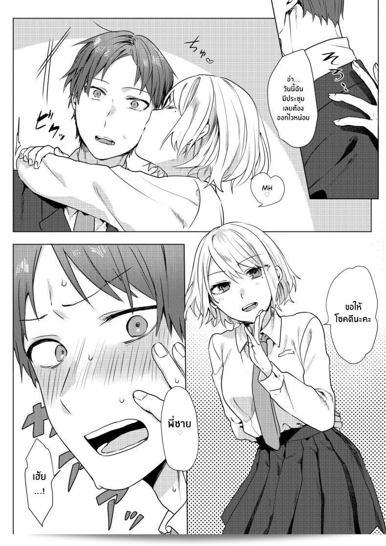 แผนการล่วงละเมิดของฉัน [Negiyashiki (Moegi)] Oniichan Yuwaku Keikaku แผนการล่วงละเมิดพี่ชายของฉัน 9
