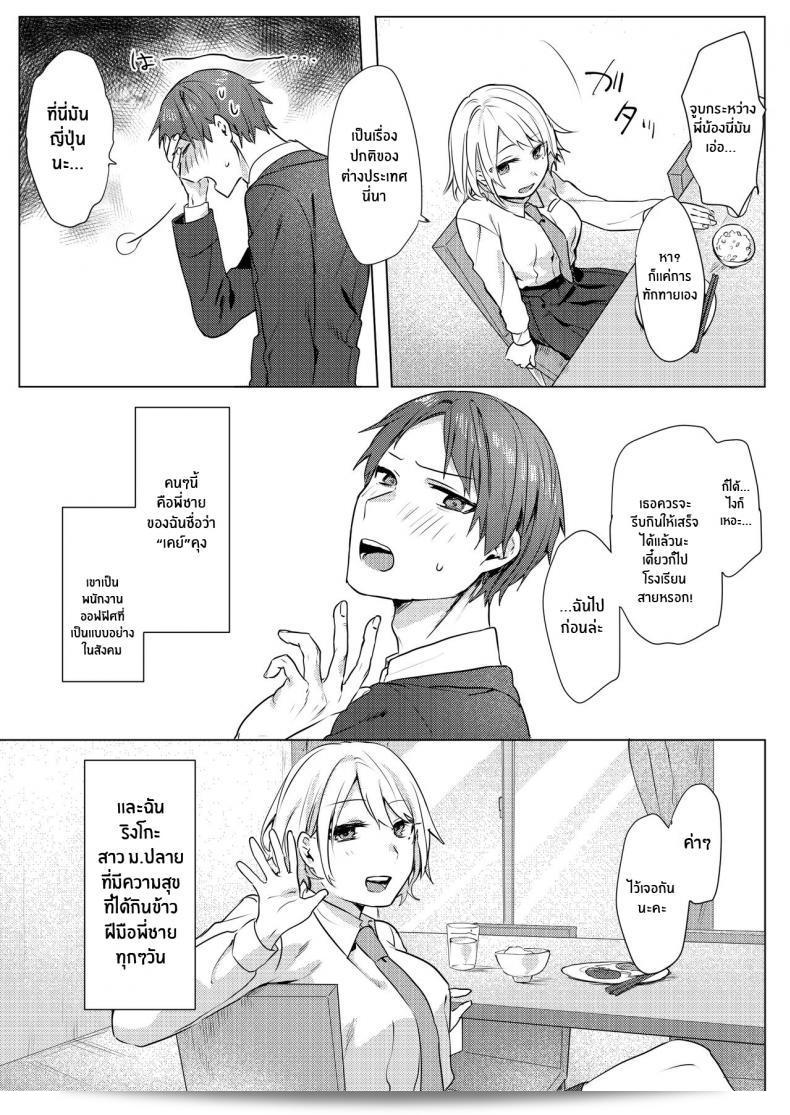 แผนการล่วงละเมิดของฉัน [Negiyashiki (Moegi)] Oniichan Yuwaku Keikaku แผนการล่วงละเมิดพี่ชายของฉัน 11