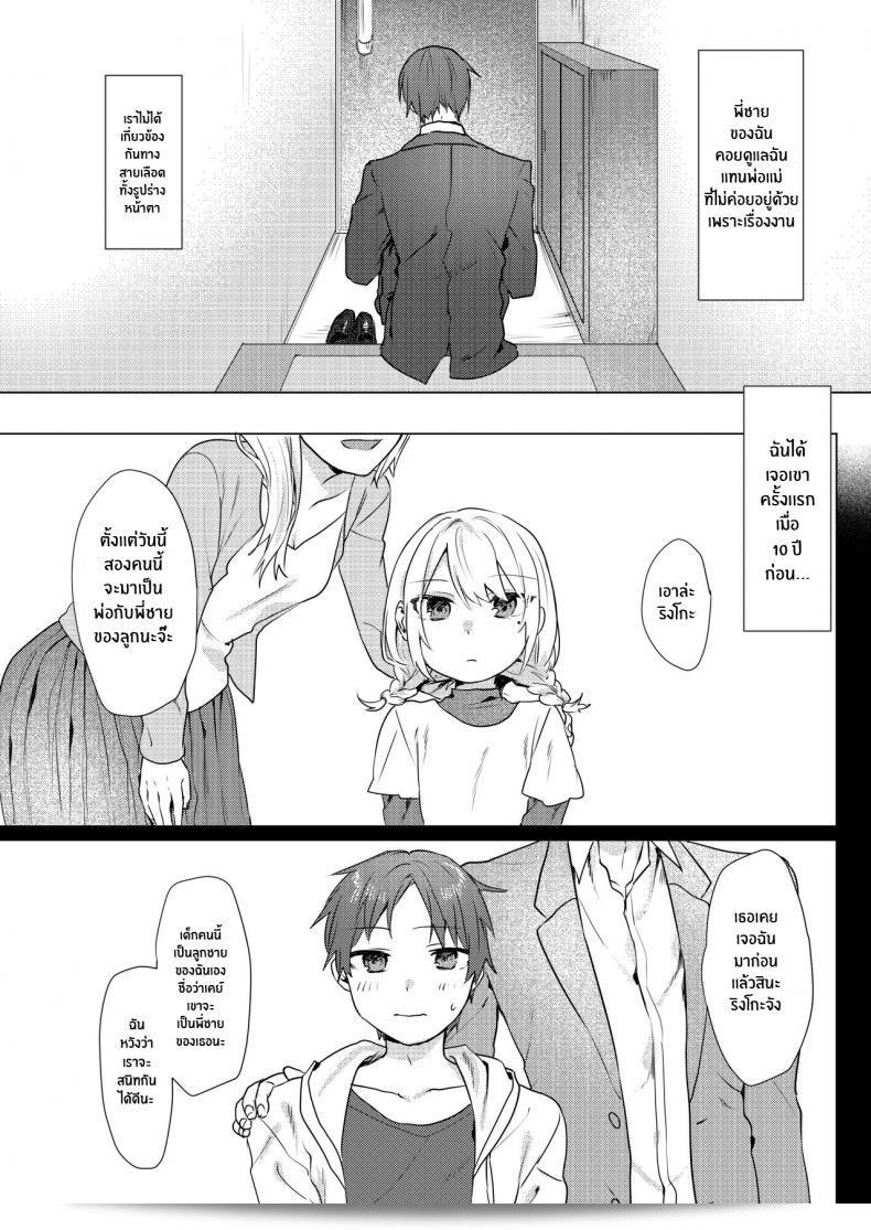 แผนการล่วงละเมิดของฉัน [Negiyashiki (Moegi)] Oniichan Yuwaku Keikaku แผนการล่วงละเมิดพี่ชายของฉัน 13