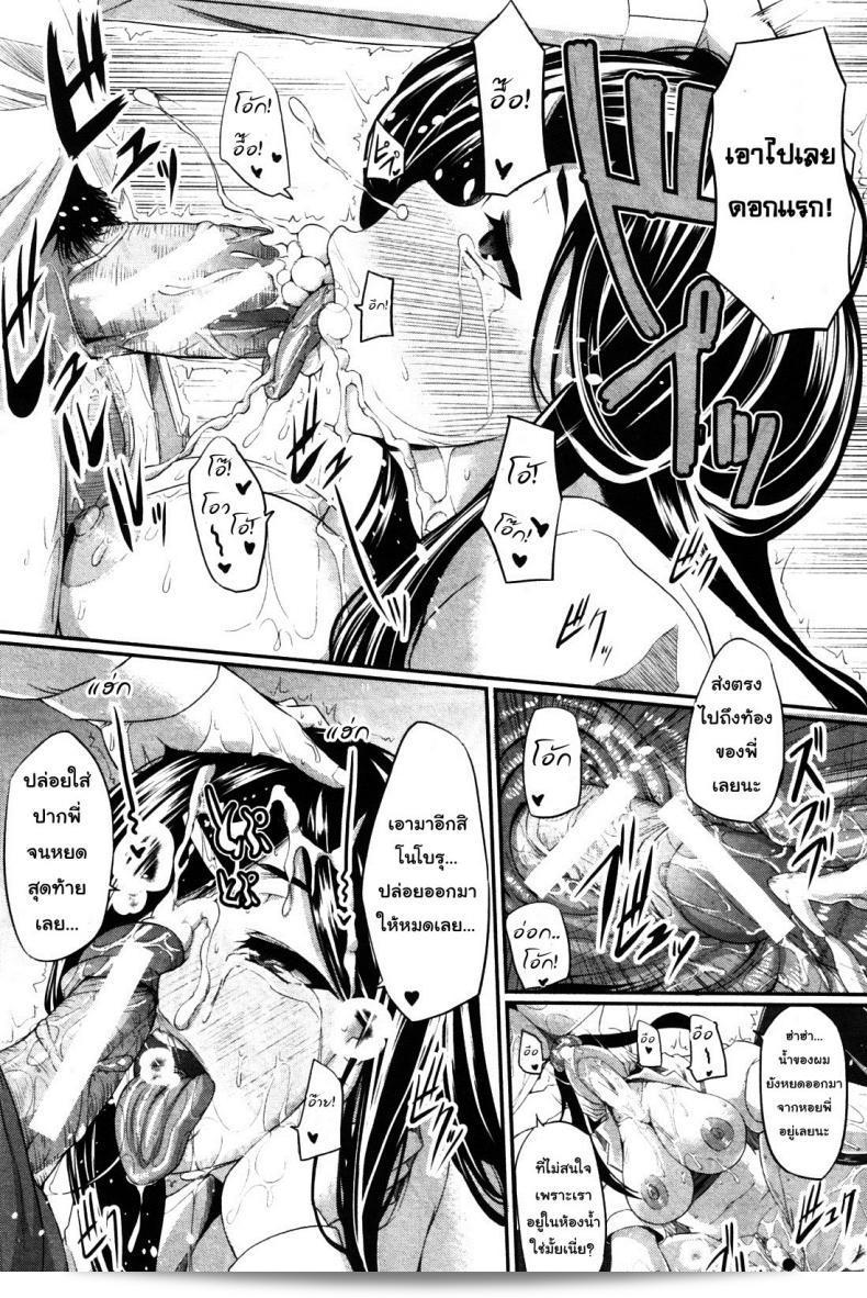 สัมพันธ์ต้องไม่ [Fue] Futari wa Fera Pure Okawari | Two Siblings Fela Pure, Another Serving ภาค 6 69