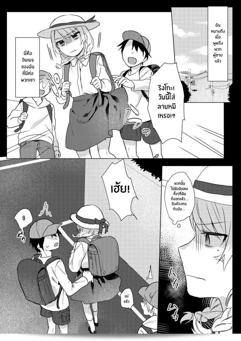 แผนการล่วงละเมิดของฉัน [Negiyashiki (Moegi)] Oniichan Yuwaku Keikaku แผนการล่วงละเมิดพี่ชายของฉัน 17