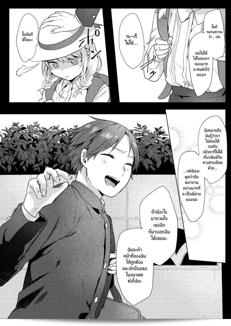 แผนการล่วงละเมิดของฉัน [Negiyashiki (Moegi)] Oniichan Yuwaku Keikaku แผนการล่วงละเมิดพี่ชายของฉัน 21
