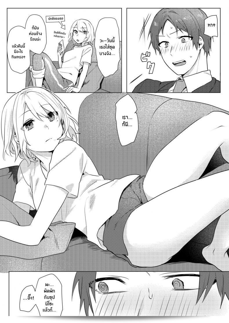 แผนการล่วงละเมิดของฉัน [Negiyashiki (Moegi)] Oniichan Yuwaku Keikaku แผนการล่วงละเมิดพี่ชายของฉัน 37