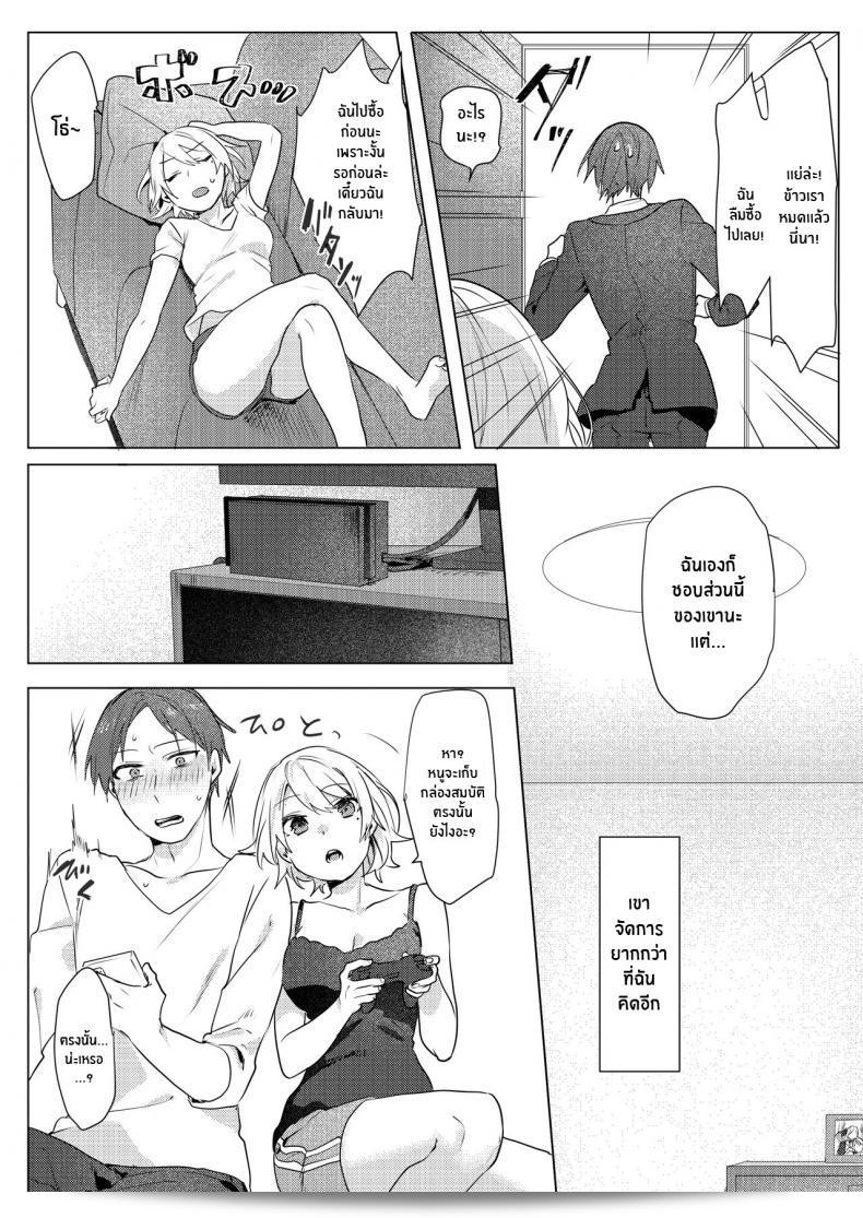 แผนการล่วงละเมิดของฉัน [Negiyashiki (Moegi)] Oniichan Yuwaku Keikaku แผนการล่วงละเมิดพี่ชายของฉัน 39