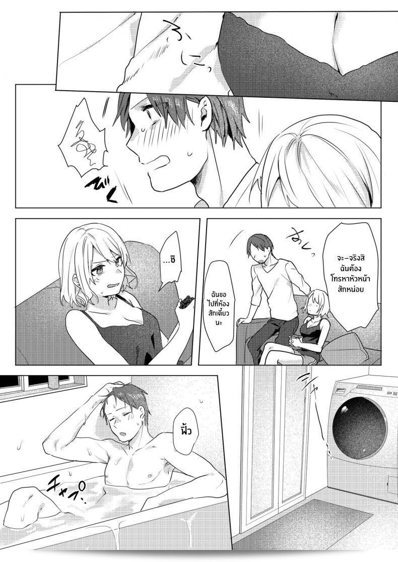 แผนการล่วงละเมิดของฉัน [Negiyashiki (Moegi)] Oniichan Yuwaku Keikaku แผนการล่วงละเมิดพี่ชายของฉัน 41