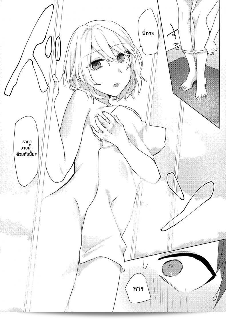 แผนการล่วงละเมิดของฉัน [Negiyashiki (Moegi)] Oniichan Yuwaku Keikaku แผนการล่วงละเมิดพี่ชายของฉัน 43