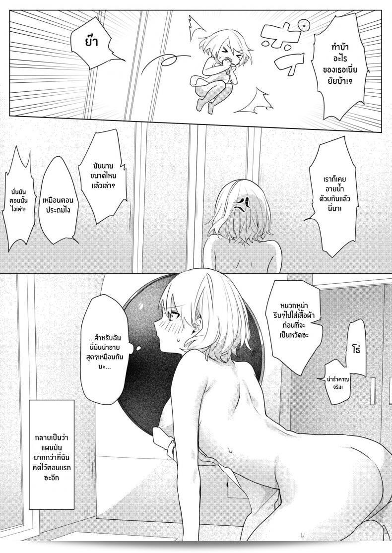 แผนการล่วงละเมิดของฉัน [Negiyashiki (Moegi)] Oniichan Yuwaku Keikaku แผนการล่วงละเมิดพี่ชายของฉัน 45