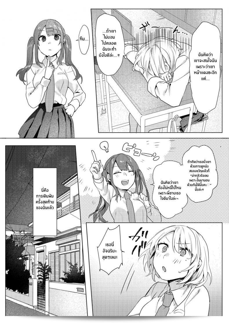 แผนการล่วงละเมิดของฉัน [Negiyashiki (Moegi)] Oniichan Yuwaku Keikaku แผนการล่วงละเมิดพี่ชายของฉัน 47