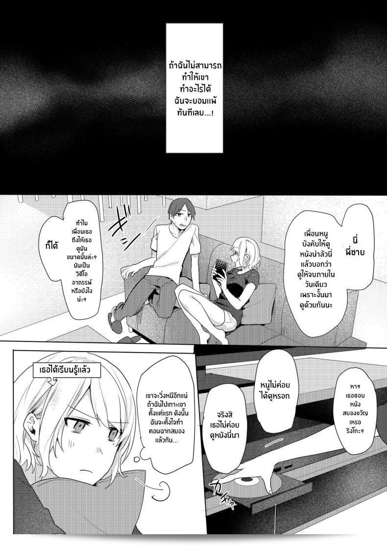 แผนการล่วงละเมิดของฉัน [Negiyashiki (Moegi)] Oniichan Yuwaku Keikaku แผนการล่วงละเมิดพี่ชายของฉัน 49