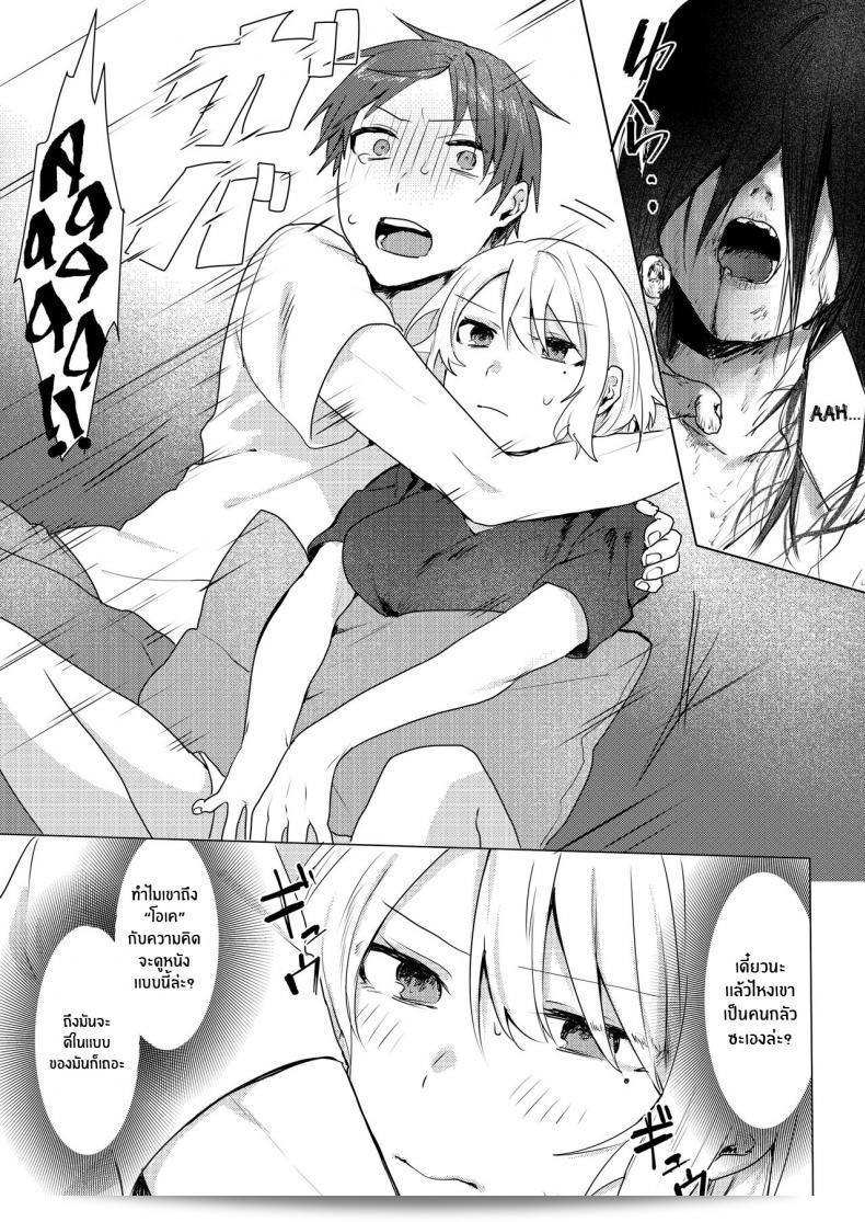 แผนการล่วงละเมิดของฉัน [Negiyashiki (Moegi)] Oniichan Yuwaku Keikaku แผนการล่วงละเมิดพี่ชายของฉัน 51