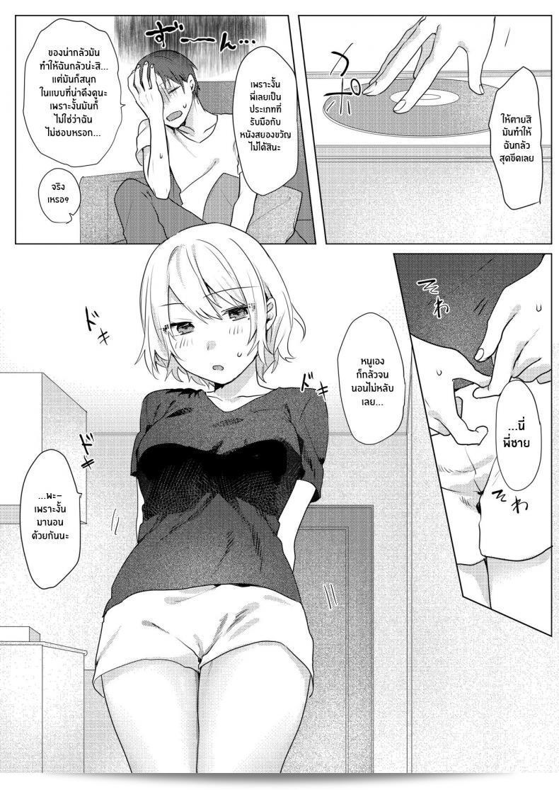 แผนการล่วงละเมิดของฉัน [Negiyashiki (Moegi)] Oniichan Yuwaku Keikaku แผนการล่วงละเมิดพี่ชายของฉัน 53