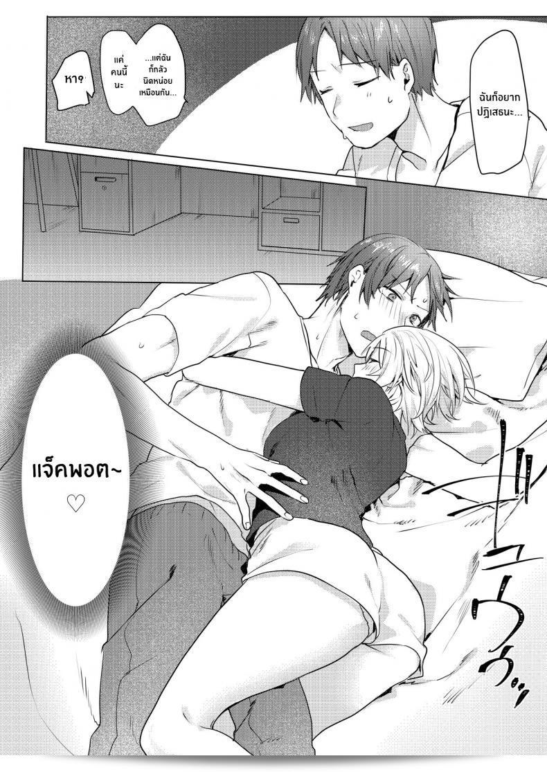 แผนการล่วงละเมิดของฉัน [Negiyashiki (Moegi)] Oniichan Yuwaku Keikaku แผนการล่วงละเมิดพี่ชายของฉัน 55