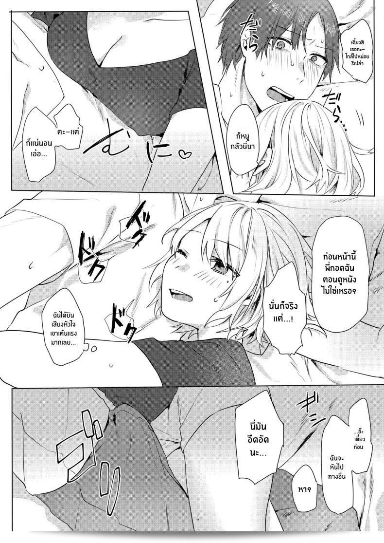 แผนการล่วงละเมิดของฉัน [Negiyashiki (Moegi)] Oniichan Yuwaku Keikaku แผนการล่วงละเมิดพี่ชายของฉัน 57