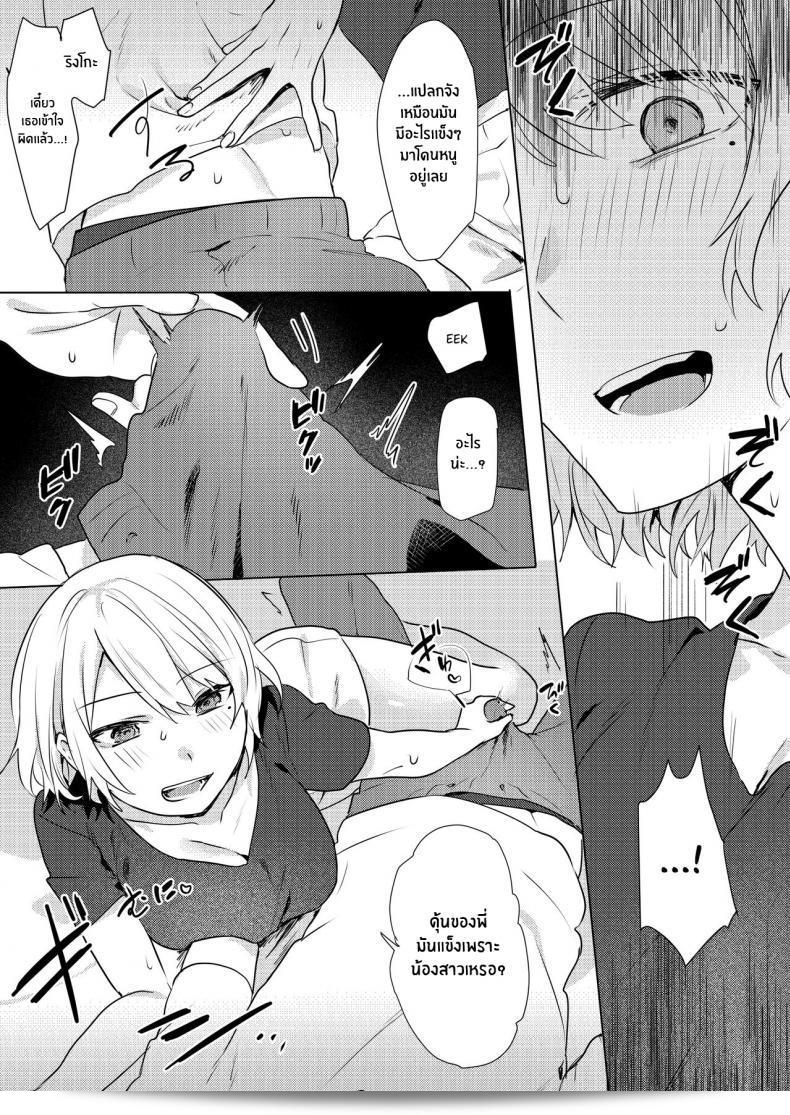 แผนการล่วงละเมิดของฉัน [Negiyashiki (Moegi)] Oniichan Yuwaku Keikaku แผนการล่วงละเมิดพี่ชายของฉัน 59