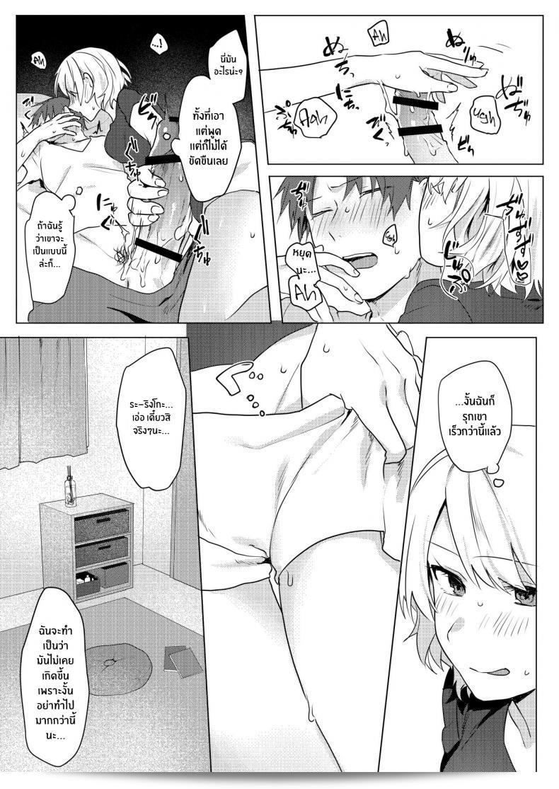 แผนการล่วงละเมิดของฉัน [Negiyashiki (Moegi)] Oniichan Yuwaku Keikaku แผนการล่วงละเมิดพี่ชายของฉัน 63