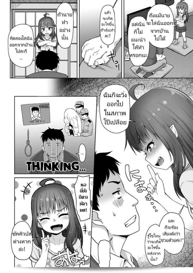 แฝงตัวมาทันทีหลังจากอาหารเย็น [Mamezou] Totsugeki! Anata ga Bangohan ch.1-2 Attack! You're dinner! ch.1-2 (Ana Kyun Girls) 7