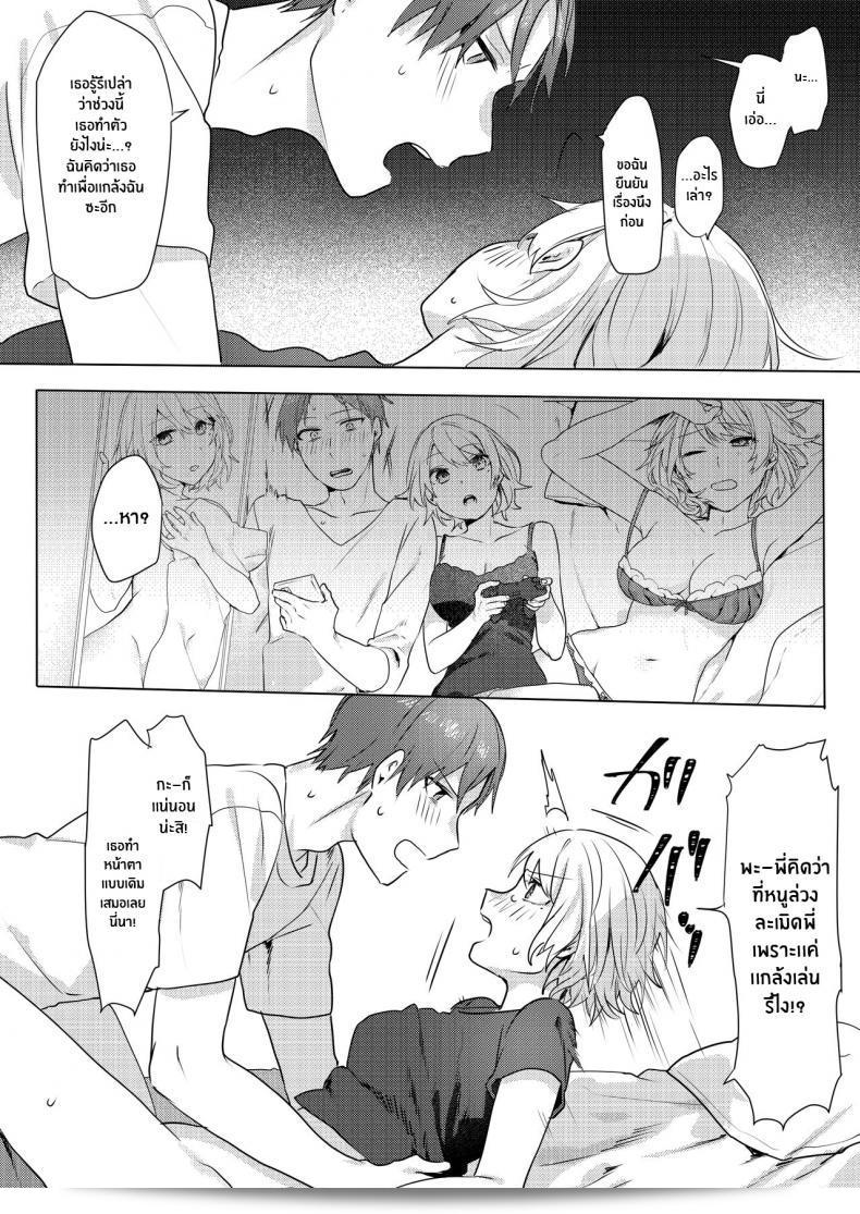 แผนการล่วงละเมิดของฉัน [Negiyashiki (Moegi)] Oniichan Yuwaku Keikaku แผนการล่วงละเมิดพี่ชายของฉัน 69