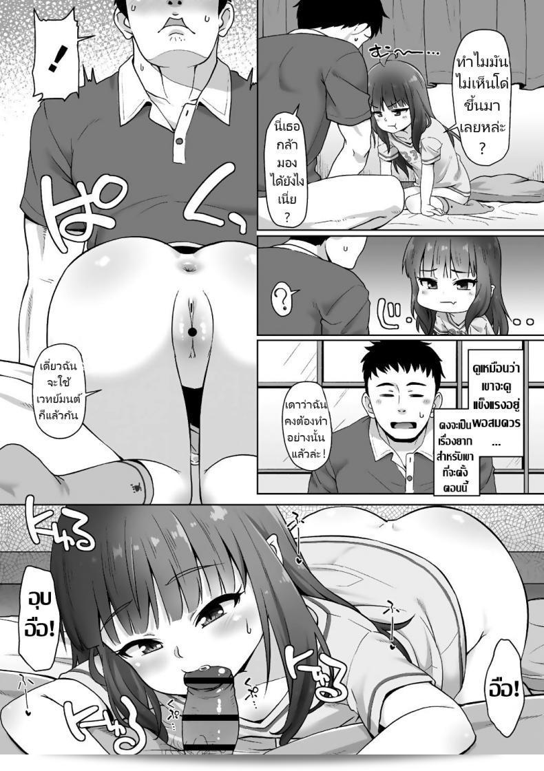 แฝงตัวมาทันทีหลังจากอาหารเย็น [Mamezou] Totsugeki! Anata ga Bangohan ch.1-2 Attack! You're dinner! ch.1-2 (Ana Kyun Girls) 11