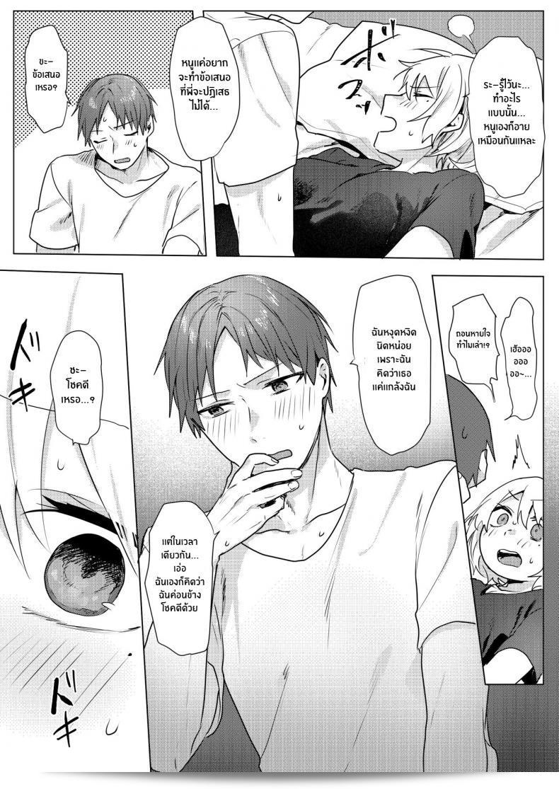 แผนการล่วงละเมิดของฉัน [Negiyashiki (Moegi)] Oniichan Yuwaku Keikaku แผนการล่วงละเมิดพี่ชายของฉัน 71