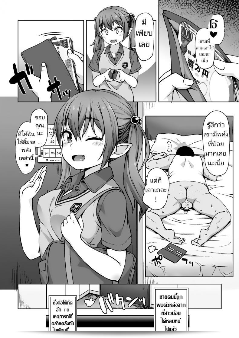 แฝงตัวมาทันทีหลังจากอาหารเย็น [Mamezou] Totsugeki! Anata ga Bangohan ch.1-2 Attack! You're dinner! ch.1-2 (Ana Kyun Girls) 49