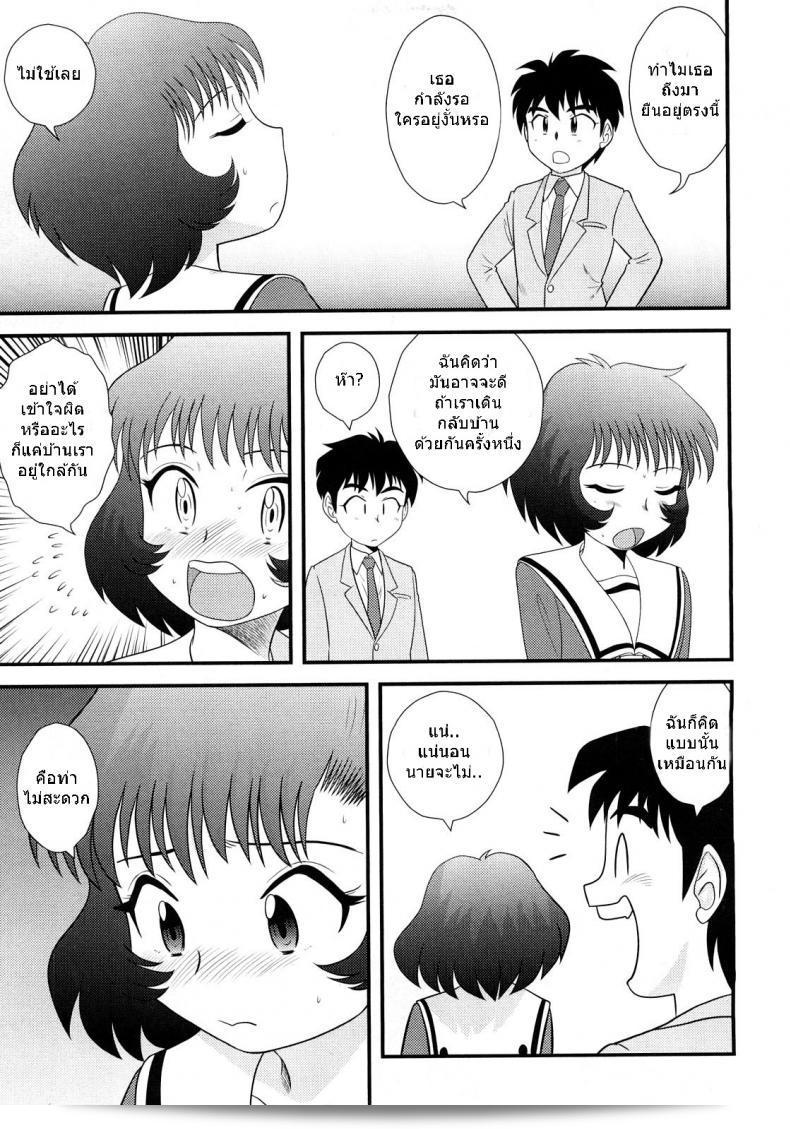สามคนในเดือนมีนาคม [Juan Gotoh] San Jin San Getsu (Three People, Three Months) ภาค 2 5