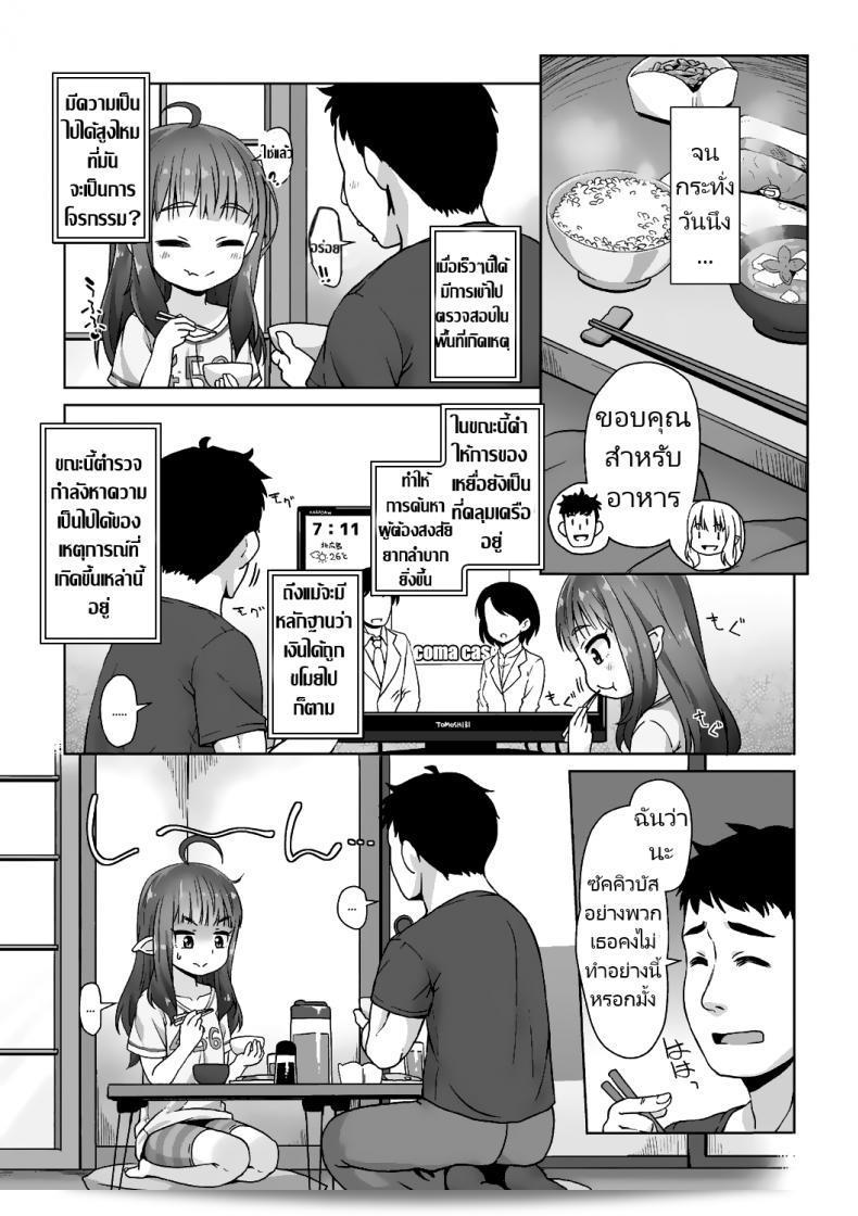 แฝงตัวมาทันทีหลังจากอาหารเย็น [Mamezou] Totsugeki! Anata ga Bangohan ch.1-2 Attack! You're dinner! ch.1-2 (Ana Kyun Girls) 55