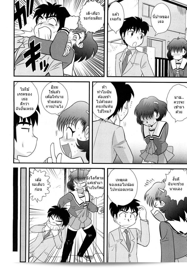 สามคนในเดือนมีนาคม [Juan Gotoh] San Jin San Getsu (Three People, Three Months) ภาค 2 7
