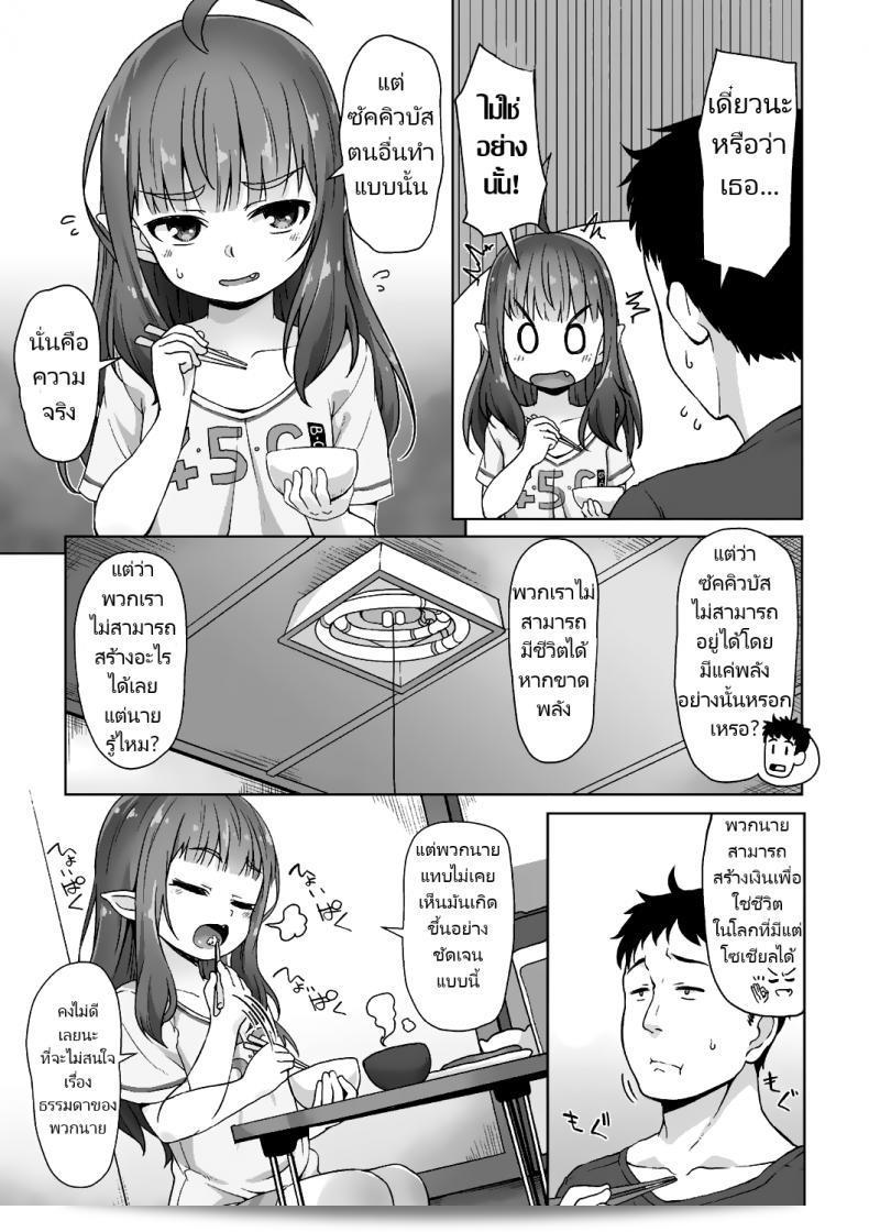 แฝงตัวมาทันทีหลังจากอาหารเย็น [Mamezou] Totsugeki! Anata ga Bangohan ch.1-2 Attack! You're dinner! ch.1-2 (Ana Kyun Girls) 57