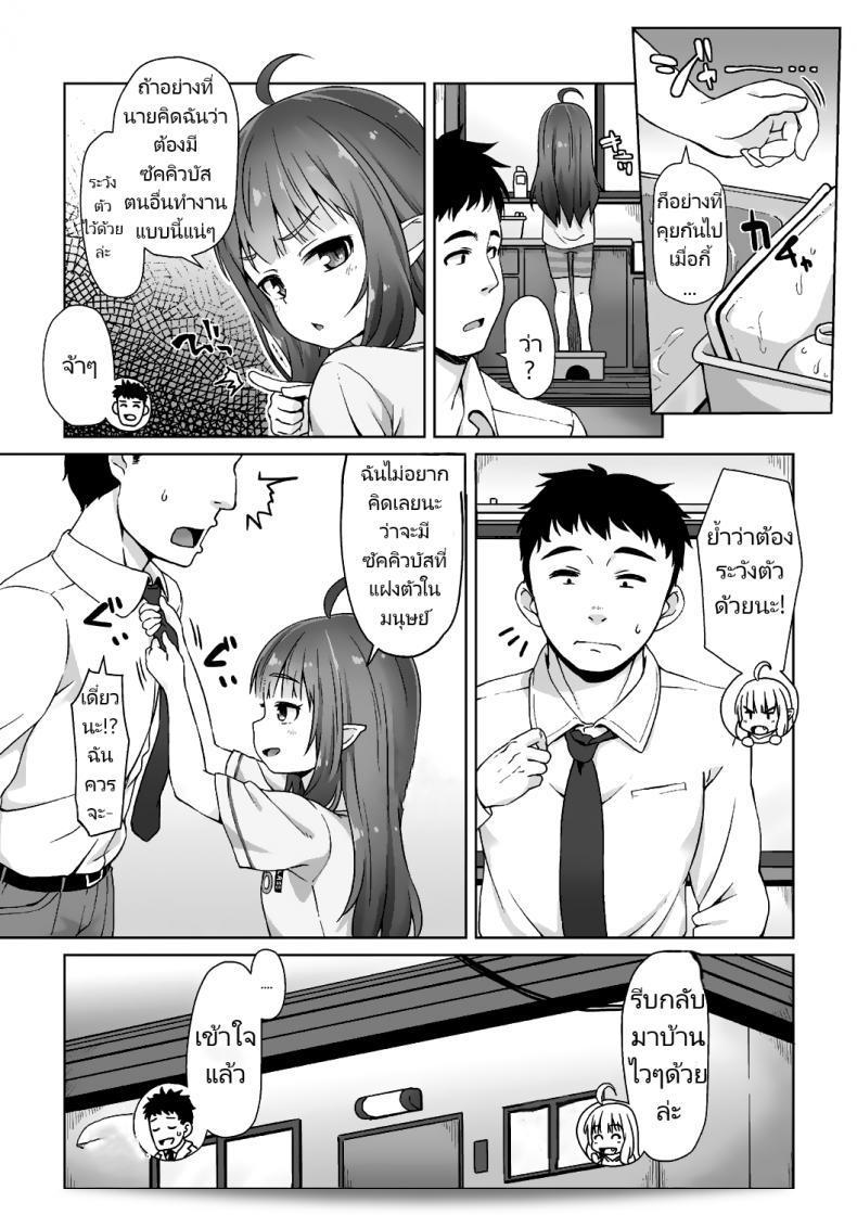 แฝงตัวมาทันทีหลังจากอาหารเย็น [Mamezou] Totsugeki! Anata ga Bangohan ch.1-2 Attack! You're dinner! ch.1-2 (Ana Kyun Girls) 59