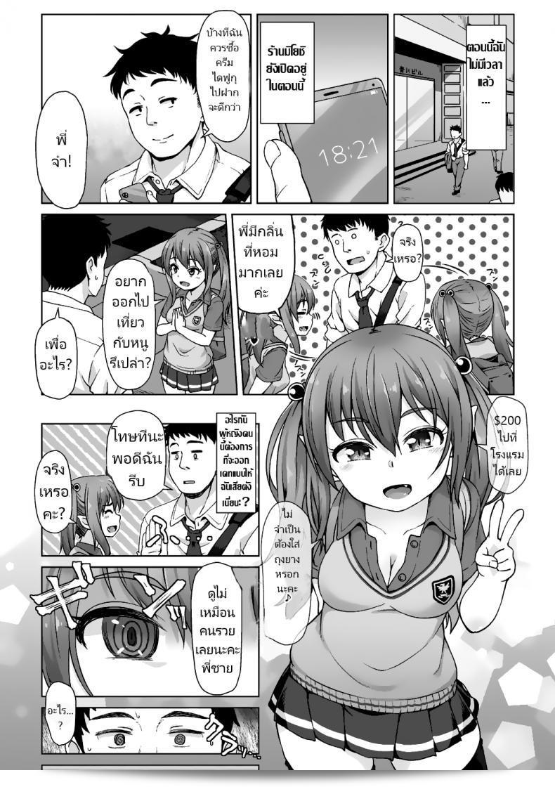 แฝงตัวมาทันทีหลังจากอาหารเย็น [Mamezou] Totsugeki! Anata ga Bangohan ch.1-2 Attack! You're dinner! ch.1-2 (Ana Kyun Girls) 61