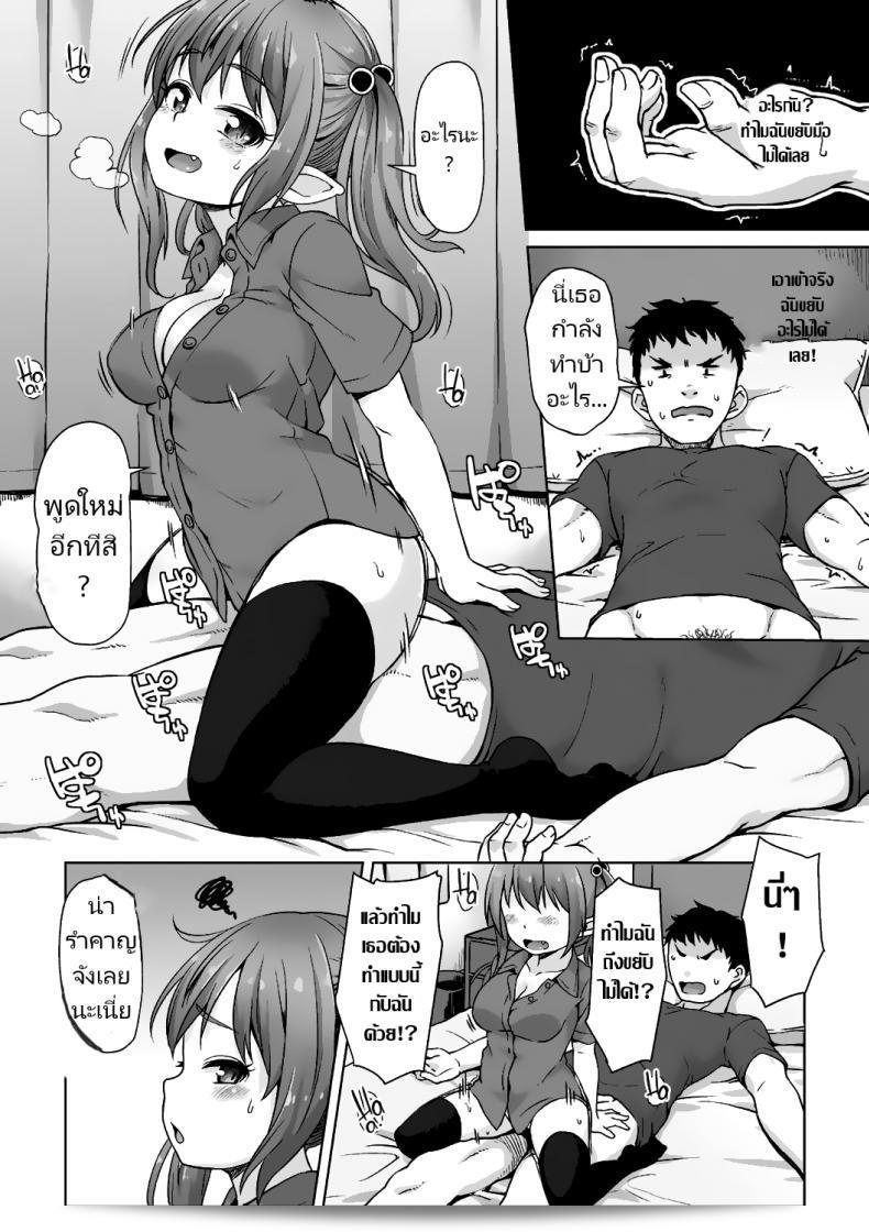 แฝงตัวมาทันทีหลังจากอาหารเย็น [Mamezou] Totsugeki! Anata ga Bangohan ch.1-2 Attack! You're dinner! ch.1-2 (Ana Kyun Girls) 65