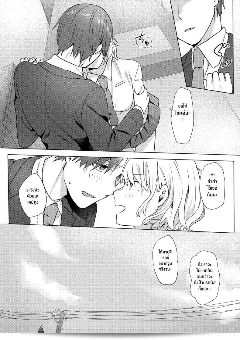 แผนการล่วงละเมิดของฉัน [Negiyashiki (Moegi)] Oniichan Yuwaku Keikaku แผนการล่วงละเมิดพี่ชายของฉัน 111