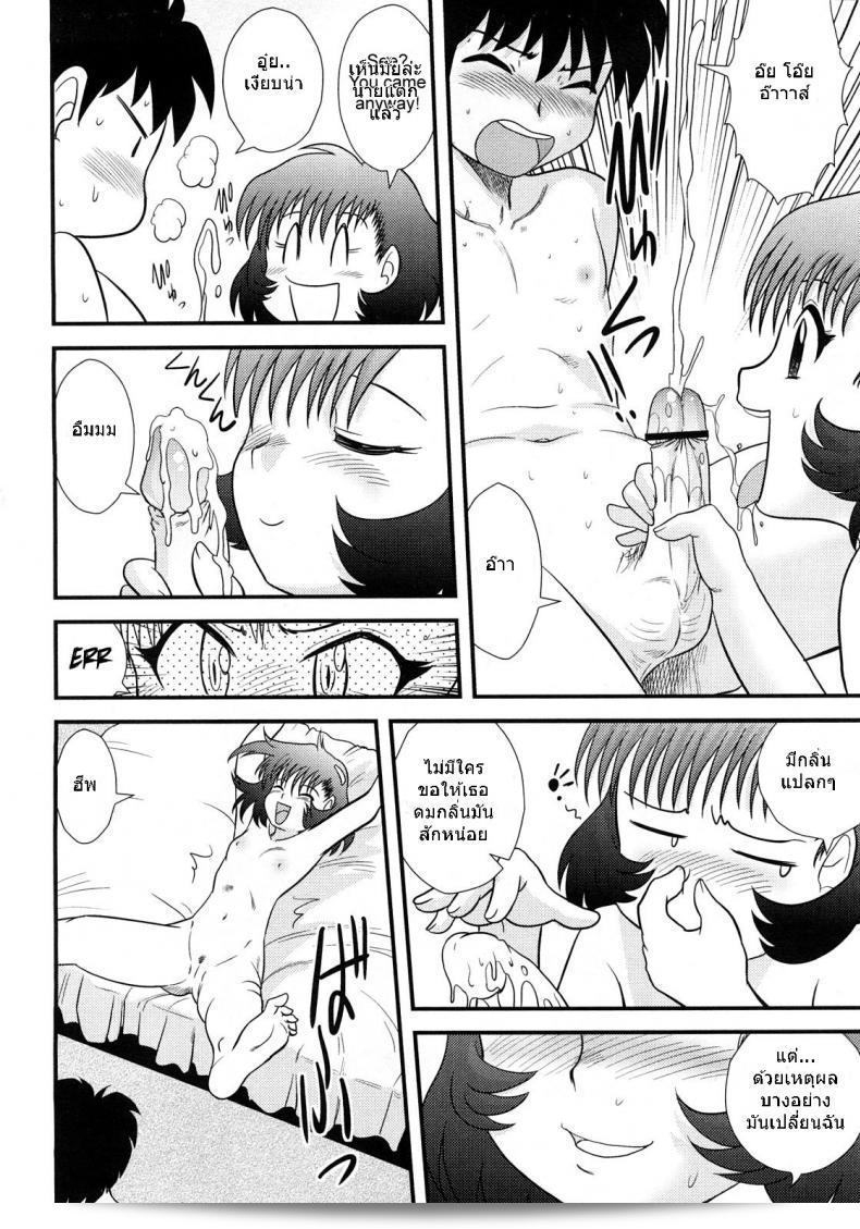 สามคนในเดือนมีนาคม [Juan Gotoh] San Jin San Getsu (Three People, Three Months) ภาค 2 19