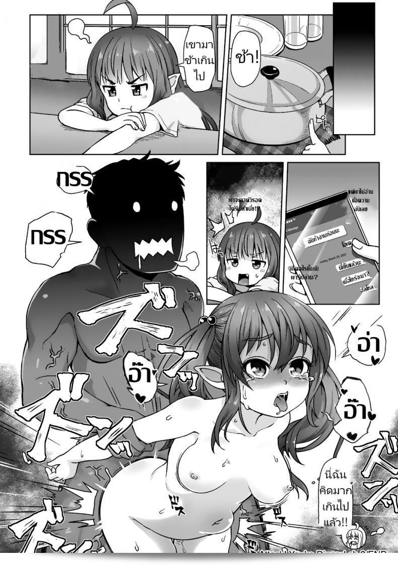 แฝงตัวมาทันทีหลังจากอาหารเย็น [Mamezou] Totsugeki! Anata ga Bangohan ch.1-2 Attack! You're dinner! ch.1-2 (Ana Kyun Girls) 79