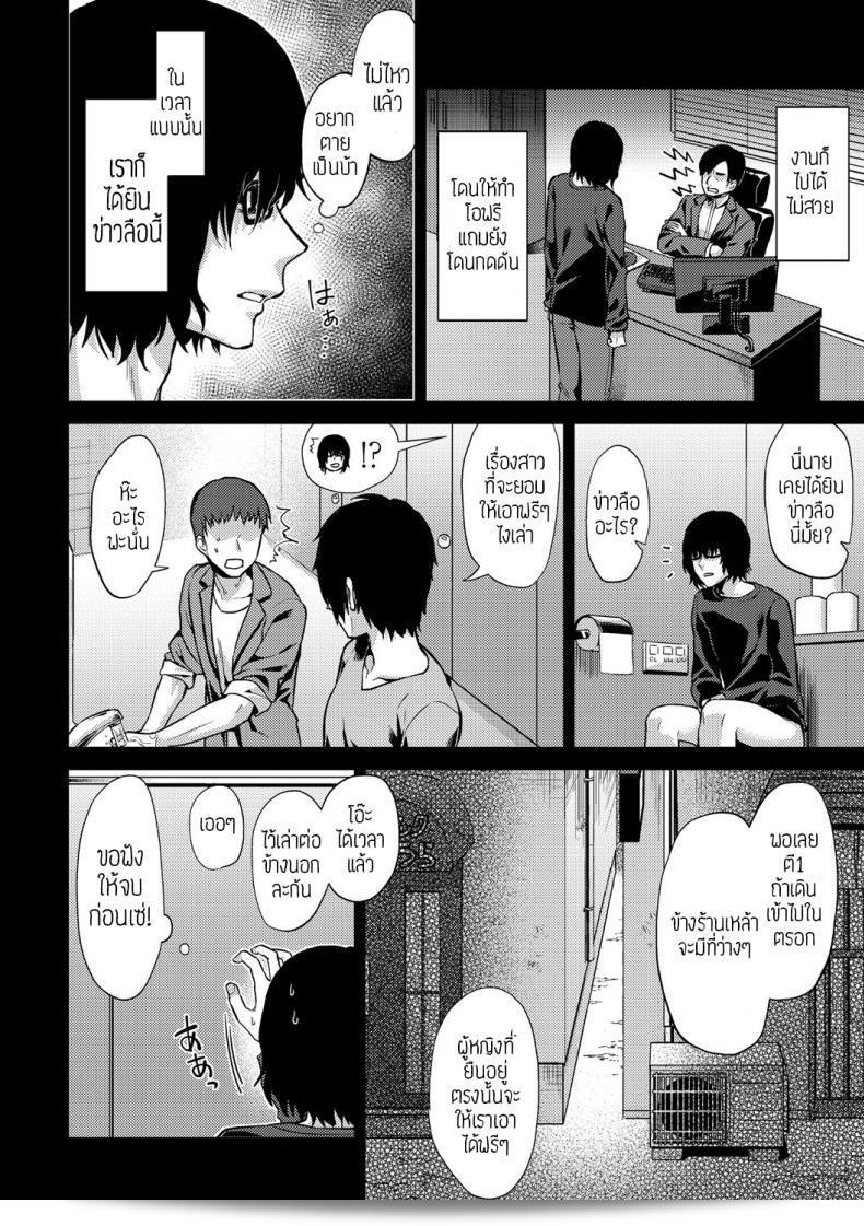 ชื่อภาษาญี่ปุ่น "Uwasa no Onna" แปลเป็น "สาวในข่าวลือ [Titiduki]" ครับ 3