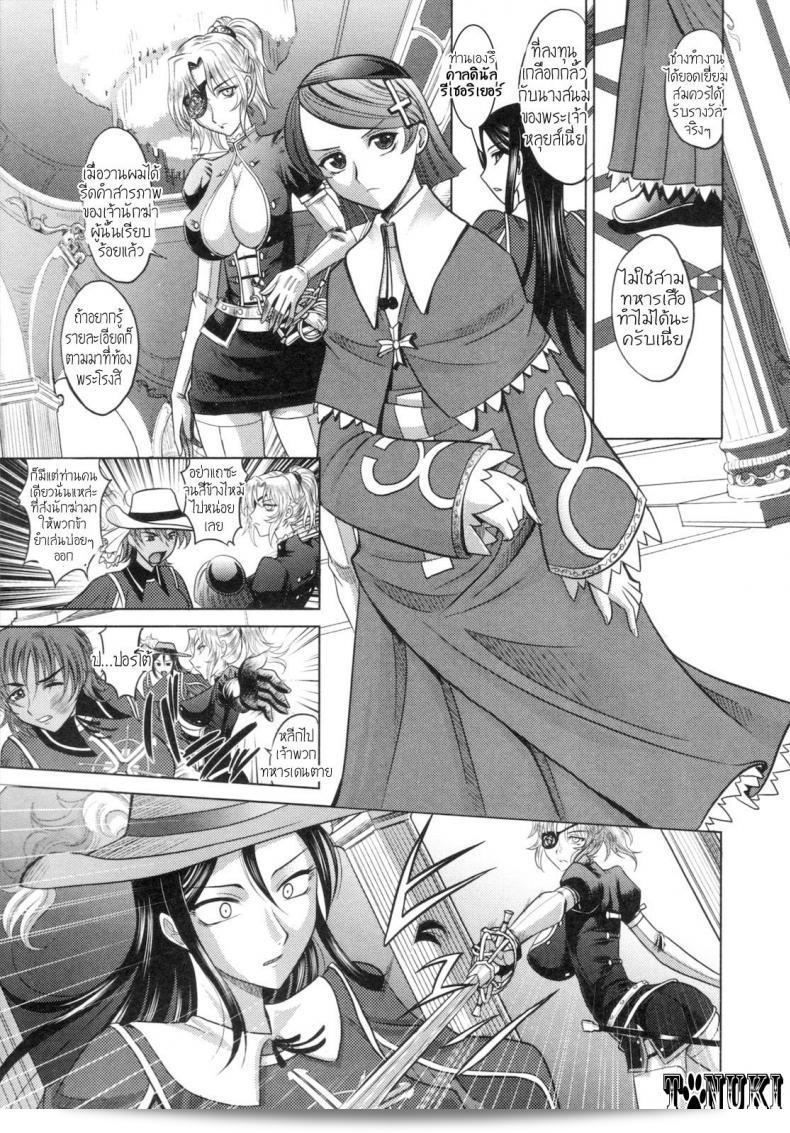 สามทหารเสือและหนึ่งกาและหนึ่งสตางค์ โดย [Takaoka Motofumi] Rapiere ภาค 1 13