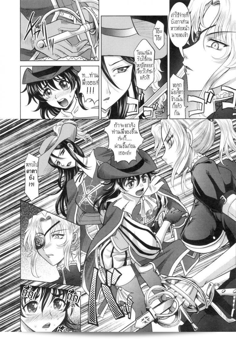 สามทหารเสือและหนึ่งกาและหนึ่งสตางค์ โดย [Takaoka Motofumi] Rapiere ภาค 1 15