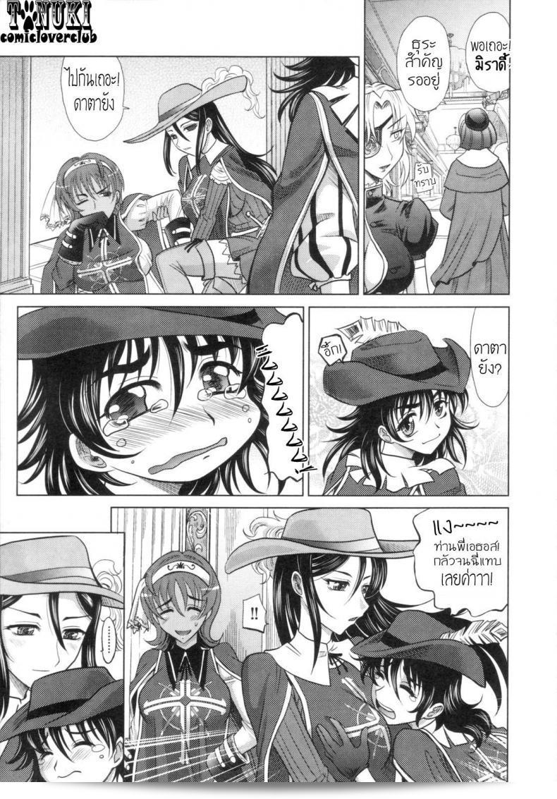 สามทหารเสือและหนึ่งกาและหนึ่งสตางค์ โดย [Takaoka Motofumi] Rapiere ภาค 1 17