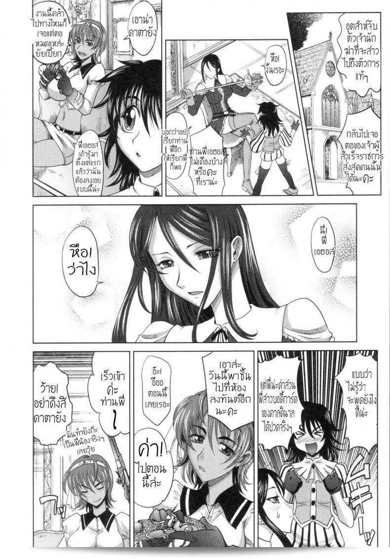สามทหารเสือและหนึ่งกาและหนึ่งสตางค์ โดย [Takaoka Motofumi] Rapiere ภาค 1 19